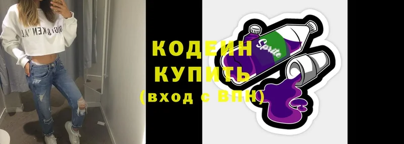 Codein Purple Drank  купить   Лукоянов 