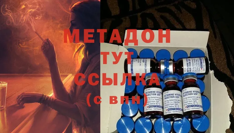 МЕТАДОН methadone  купить наркотики цена  Лукоянов 